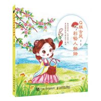 [N]Q版古风彩铅人物绘-9787115579027