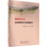 晋商文化与茶品牌设计应用研究