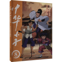 中华小子·开封护驾