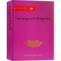 密宗服装与法器(藏文)