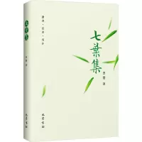 七叶集