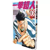 一拳超人.6-10册