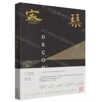 [N]琴书密码-9787547322000