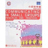 [M]小团体传播:原理与实践(第八版)/世界传播学经典教材(英文影印版)-9787301102923