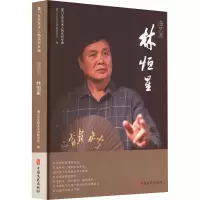 曲艺家林恒星