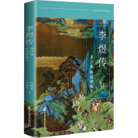 李煜传:多少恨,昨夜梦魂中