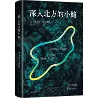深入北方的小路