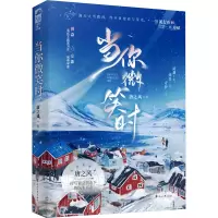 当你微笑时