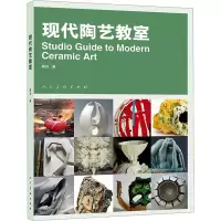 现代陶艺教室
