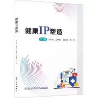 健康IP塑造