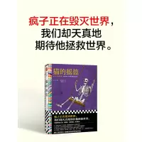 猫的摇篮