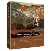 [N]紫塞白雪-9787555517269