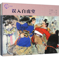 匠心连韵——误入白虎堂