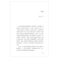 巴基斯坦文学:乌尔都语短篇小说选(1947—2008)