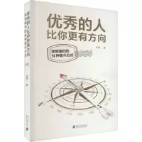 优秀的人比你更有方向 深圳海归的N种奋斗方式