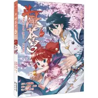 斗破苍穹67