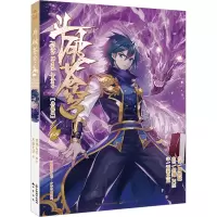 斗破苍穹68