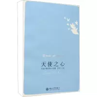 [M]天使之心:儿童心理的形成与发展-9787301127742