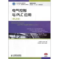 [M]电气控制与PLC应用-9787115272591