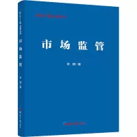 市场监管
