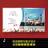 音乐的故事
