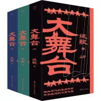 大舞台