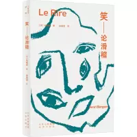 大家小书·译馆 笑:论滑稽