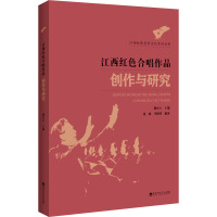 江西红色合唱作品创作与研究
