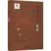 棠湖埙谱译注