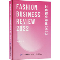 时尚商业评论