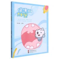 [N]镶牙的秘密-9787519294137