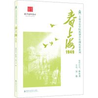 春上海1949