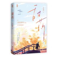 [N]甜药-9787201192659