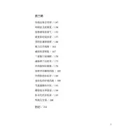 我的中医人生