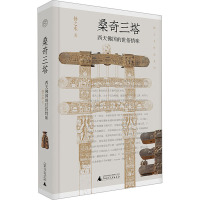 桑奇三塔:西天佛国的世俗情味