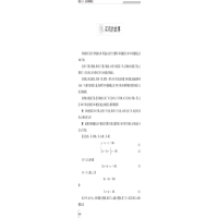 数论入门:从故事到理论