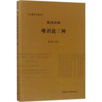大yuan满三自解脱 16开本 龙钦巴降巴祖师著 法护译