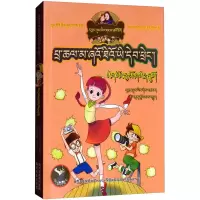 漂亮女孩夏林果 藏汉双语