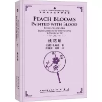 [M]桃花扇-9787508521954