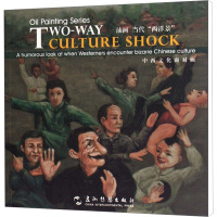 [M]油画 当代"西洋景"-9787508523231