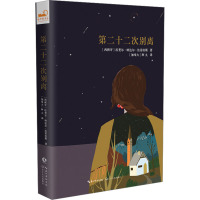 第二十二次别离