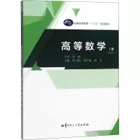 高等数学 上册