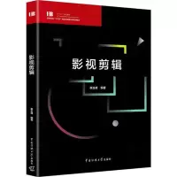 影视剪辑