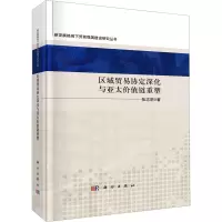 区域贸易协定深化与亚太价值链重塑