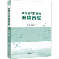 中国沼气行业的双碳贡献