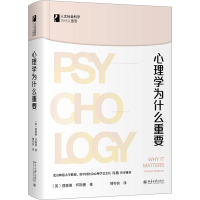 心理学为什么重要