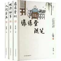 童心集(全3册)