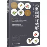 果酱画制作精解