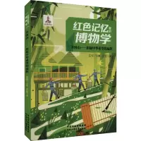 井冈山——担起中华希望的扁担