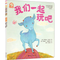 铃木绘本.第22辑,0-3岁社交启蒙(全2册)